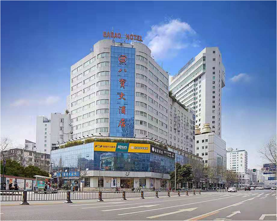 八寶大酒店