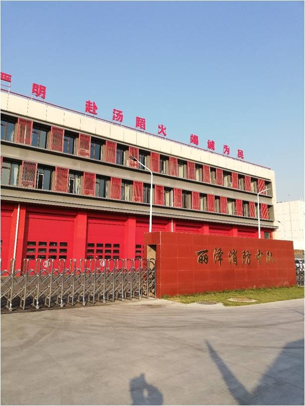 北京消防支隊麗澤中隊