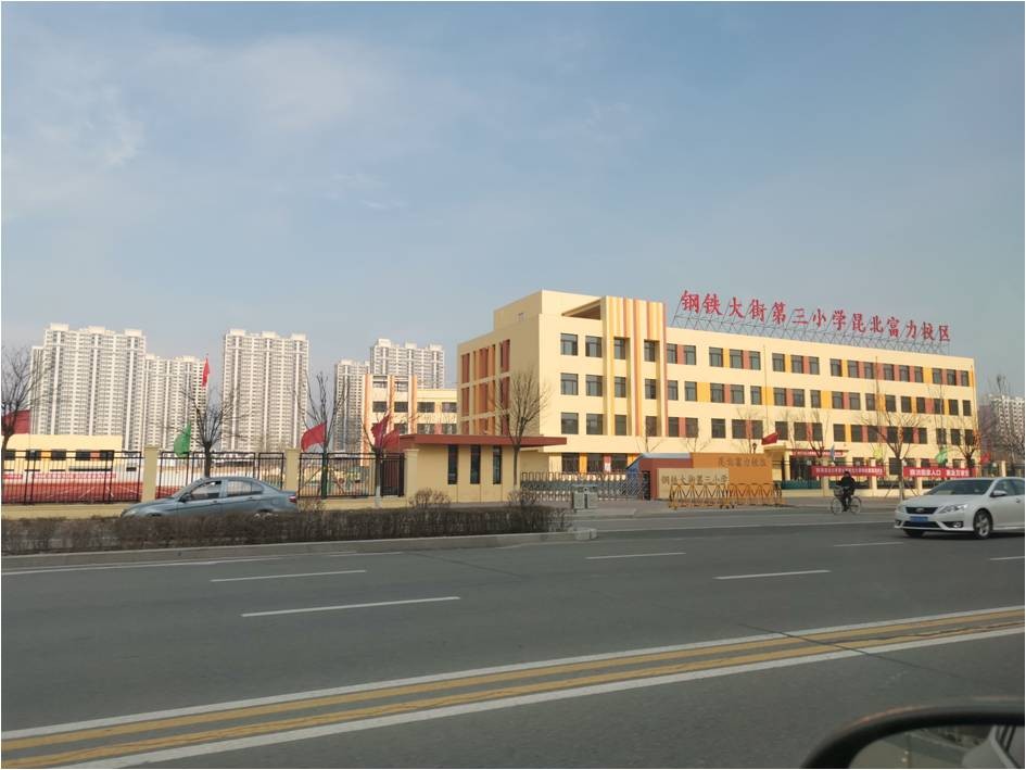 內蒙古包頭市第三十三中學