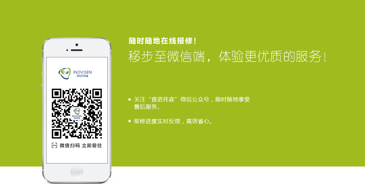 【一鍵報(bào)修】暖心上線