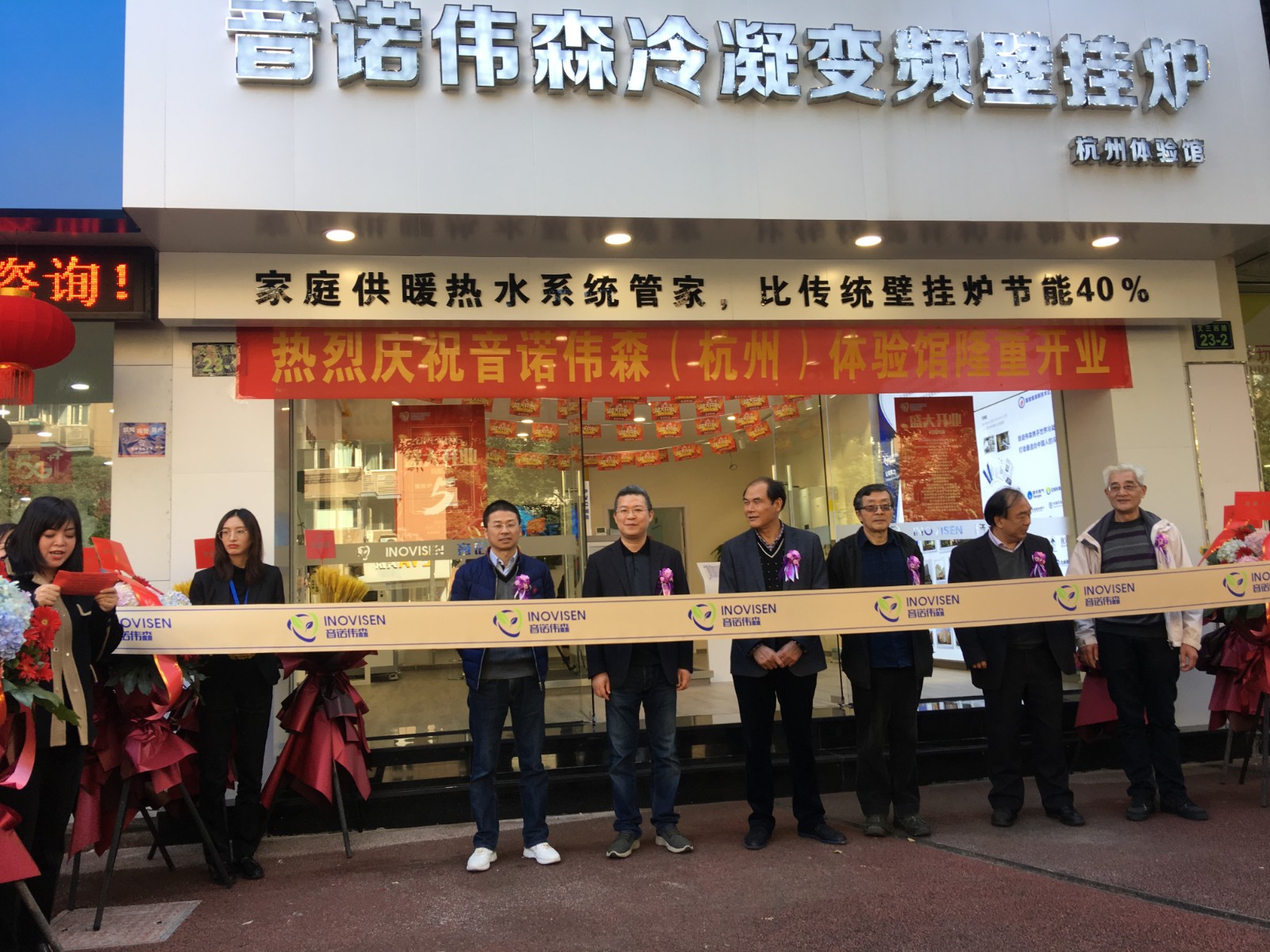 盛大開業(yè) | 音諾偉森壁掛爐杭州體驗(yàn)店開業(yè)