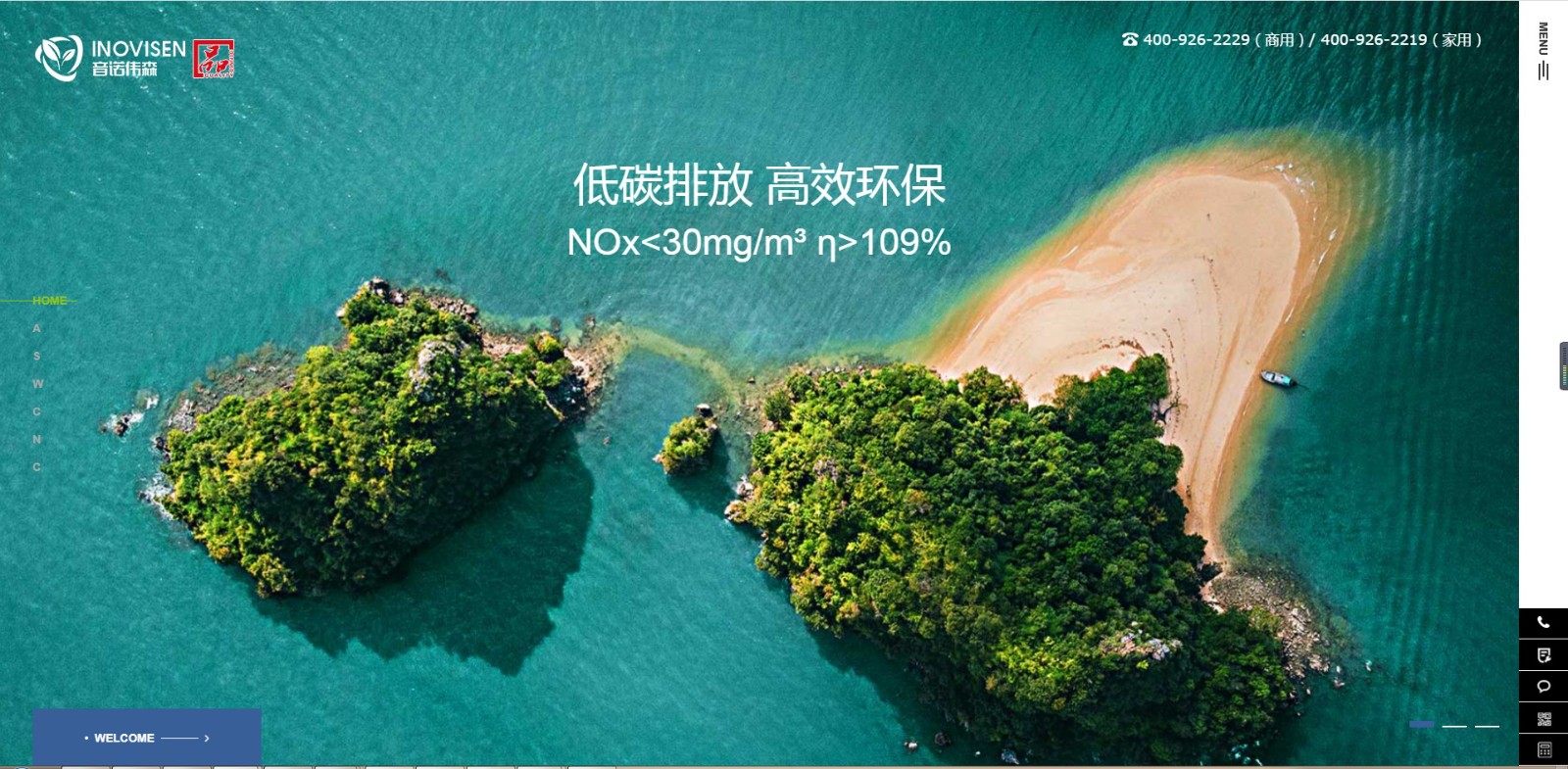音諾偉森官網(wǎng)升級(jí)啦?。?！